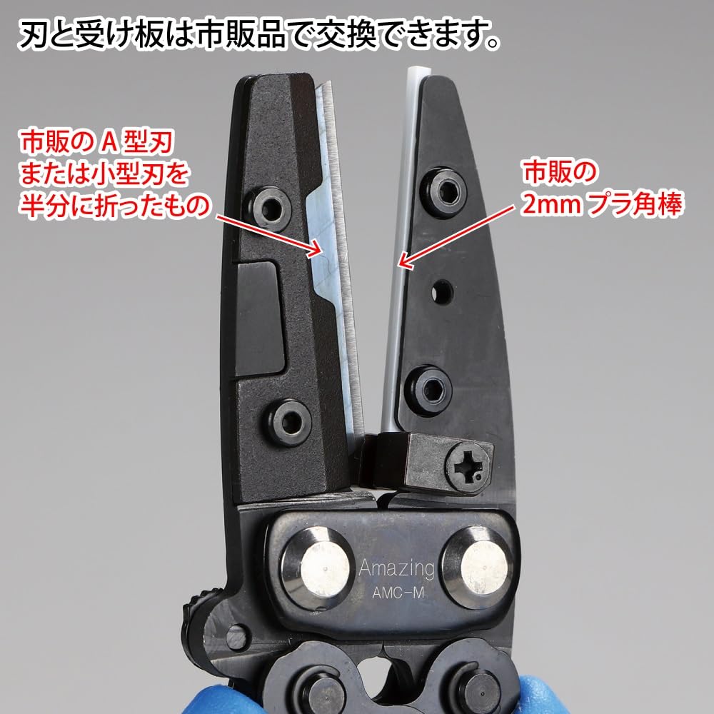 アメイジングカッター　ゴッドハンド　プラ板おまけ付き アメイジングカッター – ゴッドハンド株式会社